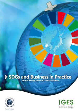 SDGs and Business in Practice -Early Actions by Japanese Private Companies- (June, 2017)