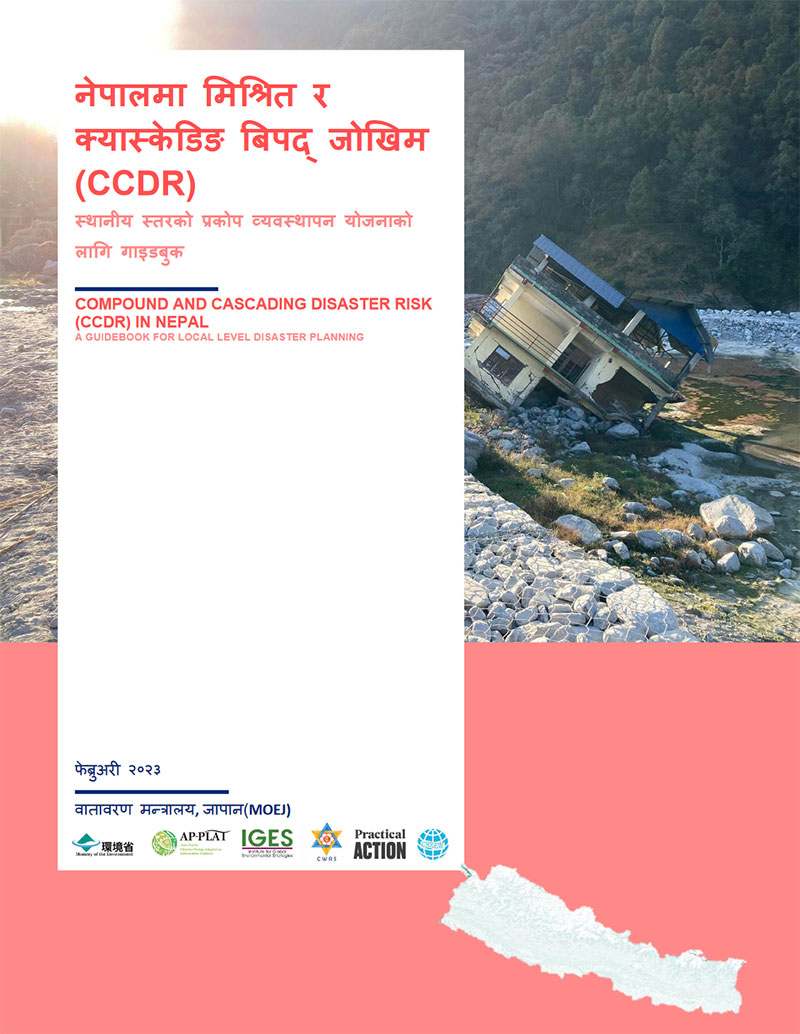 CCDR Guidebook Nepali